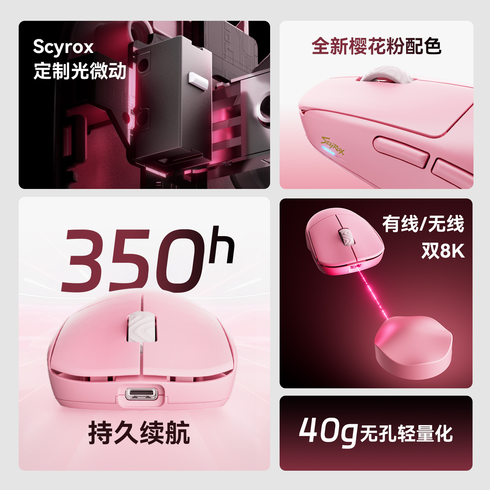 Scyrox V8S 40g Ultra-Light Wir - Esports Gaming Mouse 评论和价格