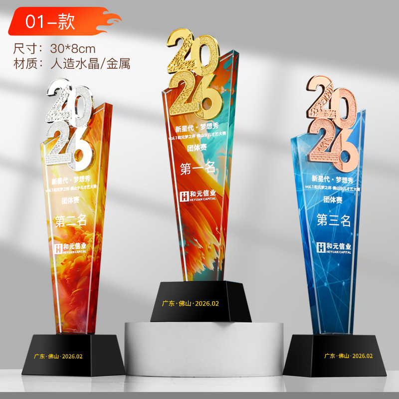 2026 Honor Glass Trophy Busine - Esports Gaming Trophy 评论和价格